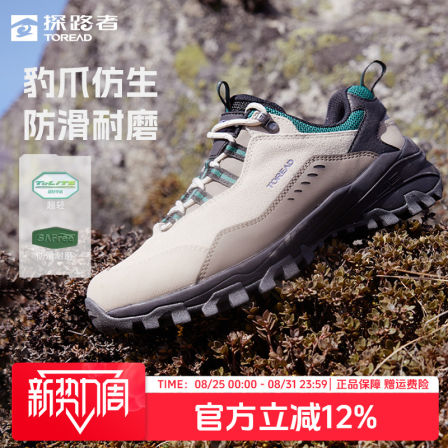 探路者徒步鞋男春秋户外旅行徒步轻量化防滑耐磨防泼水女运动鞋