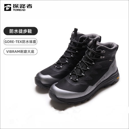 探路者2025新款男士GORE-TEX防水VIBRAM防滑轻量登山中帮徒步鞋
