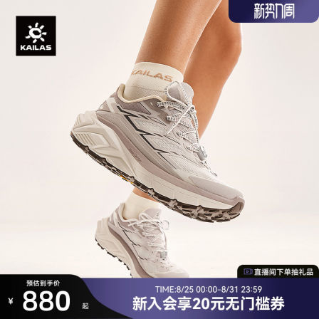KAILAS凯乐石C4跑山徒步鞋低帮户外运动潮流休闲鞋女款2025新款