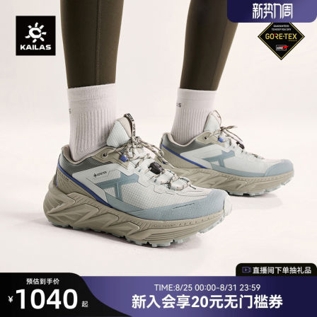 KAILAS凯乐石山行-2 GTX防水徒步鞋女款户外时尚运动潮流休闲鞋男