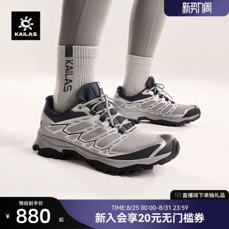KAILAS凯乐石远征-5 防水徒步鞋户外运动潮流休闲鞋女款2025新款