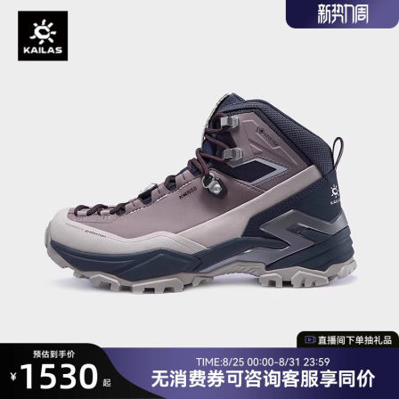 KAILAS凯乐石MT5-3 GORE-TEX中帮防水登山鞋女户外运动休闲鞋男