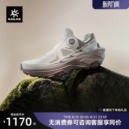 KAILAS凯乐石Fuga EX3 BOA低帮越野跑山鞋户外运动潮流休闲鞋女款