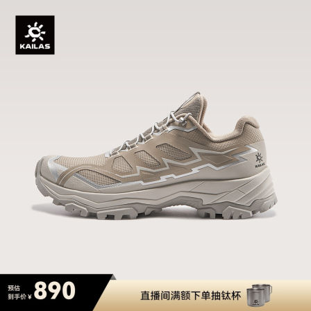 KAILAS凯乐石【透气版】远征徒步鞋低帮轻量耐磨防滑户外登山鞋女