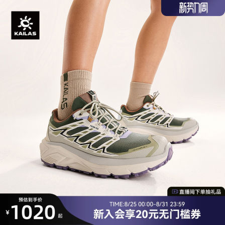 KAILAS凯乐石远征MAX 防水徒步鞋户外运动潮流休闲鞋女款2025新款