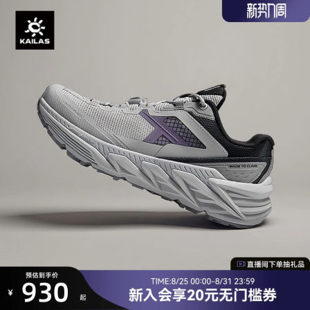 【25新款】KAILAS凯乐石山行-2透气徒步鞋户外运动潮流休闲鞋女款