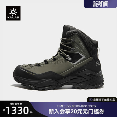KAILAS凯乐石MT5-PRO GORE-TEX HIGH高帮防水登山徒步鞋防滑男女