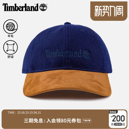 Timberland添柏岚官方中性羊毛混纺棒球帽新款户外休闲运动|A65MT