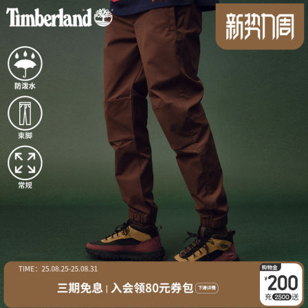Timberland添柏岚官方男款束脚裤新款户外休闲防泼水锥形裤|A5M5J