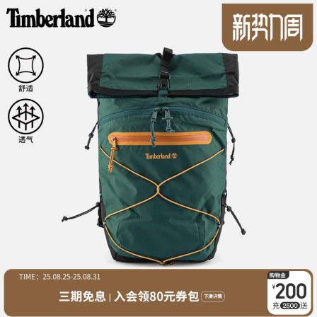 Timberland添柏岚官方中性户外28L双肩包背包户外休闲旅行|A5SMY