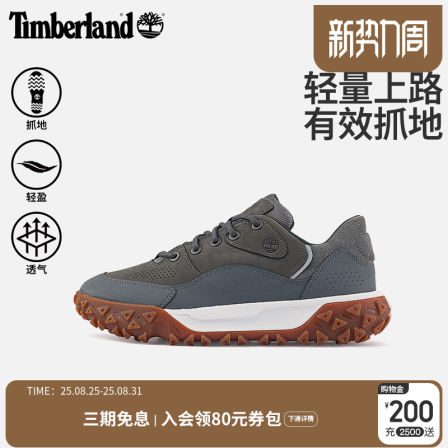 Timberland添柏岚官方男鞋徒步鞋Motion6户外轻便抓地透气|A6BZW