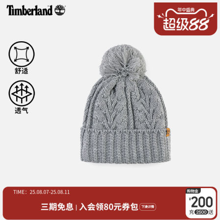 Timberland添柏岚官方女款绒球针织帽秋冬新款户外休闲保暖|A65U2