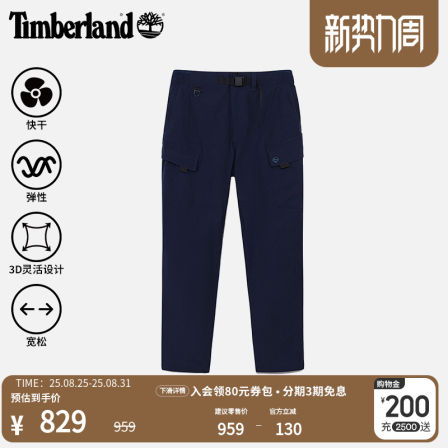 Timberland添柏岚官方男装弹力长裤户外工装快干宽松大码|A6VBT