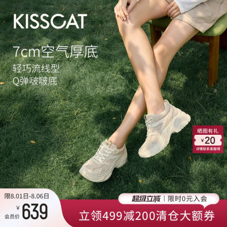 KISSCAT接吻猫2025年夏季新款厚底增高老爹鞋女复古运动休闲鞋女