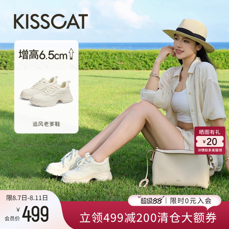 KISSCAT接吻猫[追风老爹鞋]女厚底增高小白鞋女士网面休闲运动鞋主图