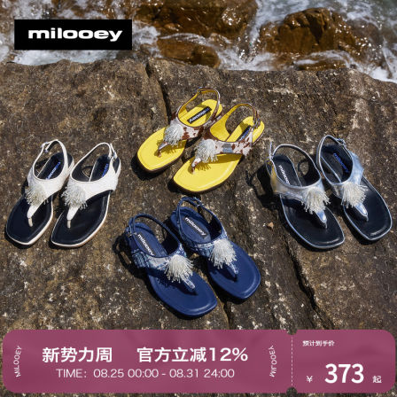 迷失麋鹿【冰沙流苏凉拖】平底不累脚外穿凉拖手工流苏夹趾凉鞋女