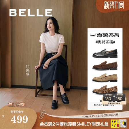 百丽海鸥一脚蹬羊皮乐福单鞋女新款豹纹鞋平底黑色小皮鞋D9X1DCA5