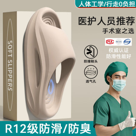 手术室拖鞋男士2025新款夏季外穿厚底踩屎感防滑eva不臭脚凉拖男