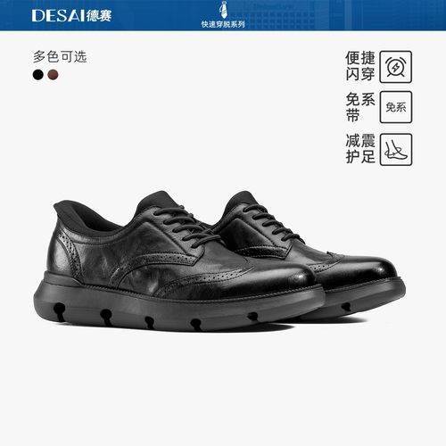 【德赛】秋季软底透气舒适百搭通勤轻便商务一脚蹬休闲运动皮鞋主图