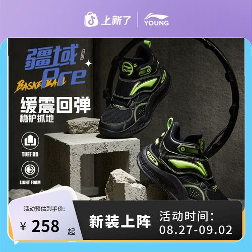 【疆域冬款专业篮球鞋】李宁童鞋男大童回弹耐磨潮流运动鞋YKBT092主图