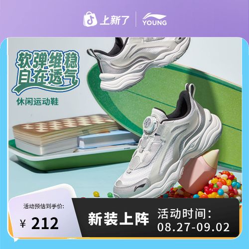 极光旋钮扣休闲跑鞋|李宁儿童男女童轻便透气跑步运动鞋YKCV202主图