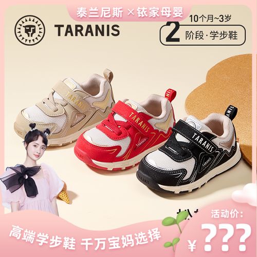 【孙铱专属】泰兰尼斯宝宝学步鞋秋季软底机能鞋面包鞋T01T5C8132主图