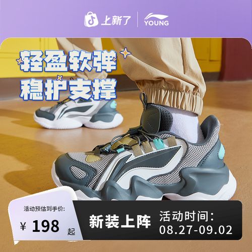 【弹力扣跑步鞋】李宁儿童男女童休闲鞋复古运动鲲鹏童鞋YKCQ198主图