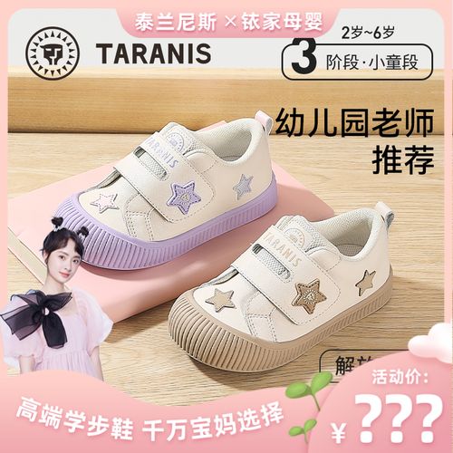 【孙铱专属】泰兰尼斯童鞋秋季幼儿园室内鞋防踢运动板鞋T02X5C7658主图