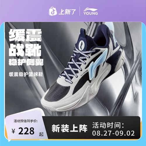 【风影2.0 V2篮球鞋】李宁儿童男童复古运动耐磨防滑童鞋YKBV032主图