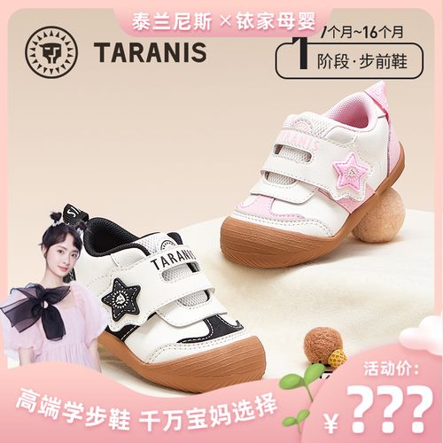 【孙铱专属】泰兰尼斯婴幼儿步前鞋春秋款软底防滑赤足鞋T01B5C7699主图