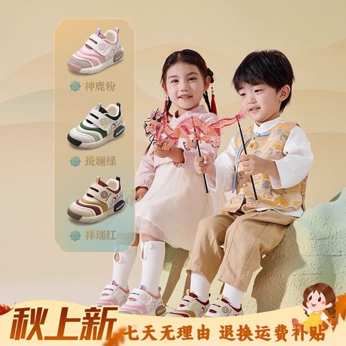 牧童学步鞋小童鞋2025秋季新款网面透气防滑幼儿园男童鞋女童鞋子主图