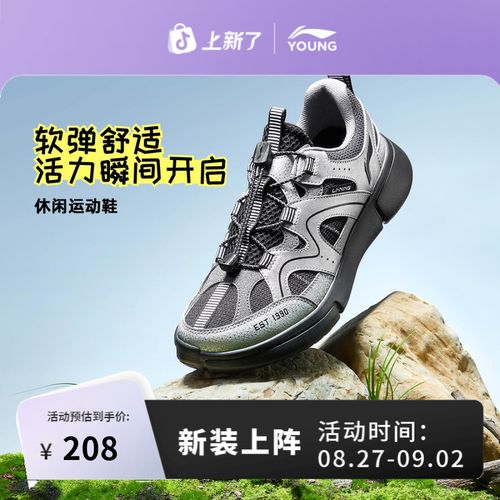 一脚蹬易穿脱休闲鞋|李宁儿童鞋男大童低帮秋季防滑休闲鞋YKCV207主图