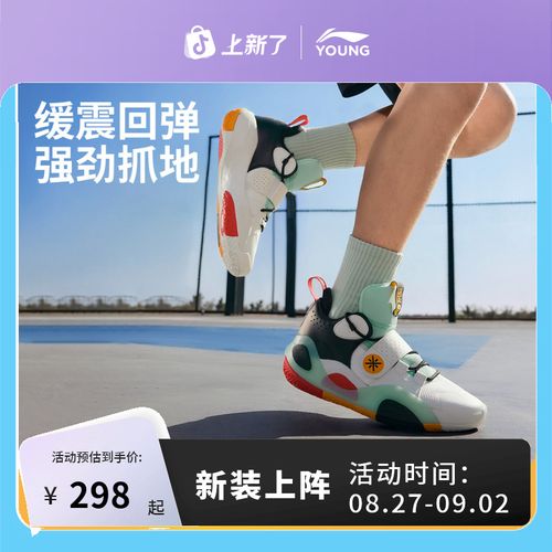 【全城8 专业篮球鞋】李宁儿童鞋男童夏季减震实战运动鞋YKBS114主图