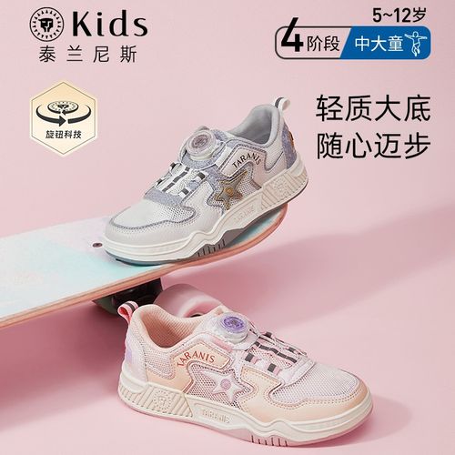 泰兰尼斯kids女童板鞋中大童旋钮跑步鞋运动鞋男老爹鞋T02D4A3657主图