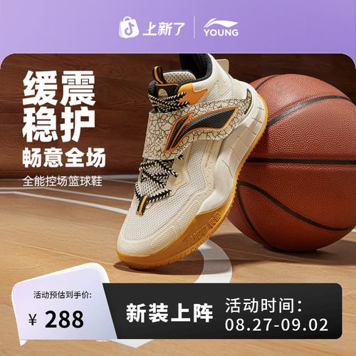 李宁童鞋疆域V3篮球鞋男大童2025新款圆头青少年中帮童鞋YKBV099主图
