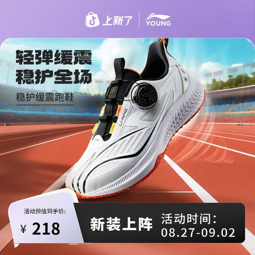 李宁儿童官方男女大童2025新款逐影减震低帮不系带跑步鞋YKFV206主图