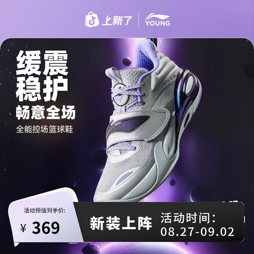 李宁儿童官方男大童2025新款星能1减震低帮系带秋季篮球鞋YKBV116主图