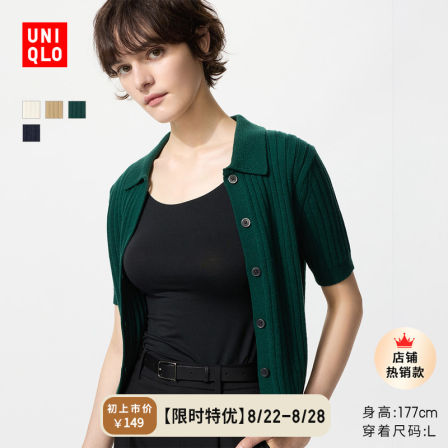优衣库女装罗纹POLO领针织开衫/短袖毛衣毛衫外套25新款479968