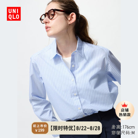 优衣库女装全棉条纹衬衫/长袖衬衣空调衫薄外套25秋冬新款479079