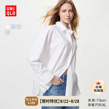 优衣库女装全棉衬衫/长袖衬衣空调衫薄外套通勤长绒棉新款479078