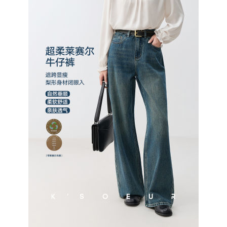K姐KSOEUR  莱赛尔牛仔裤女