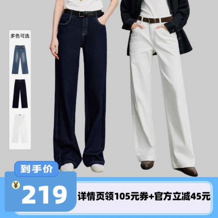 修型牛仔｜初语窄版阔腿裤女2025秋季新款高个子显瘦直筒裤牛仔裤