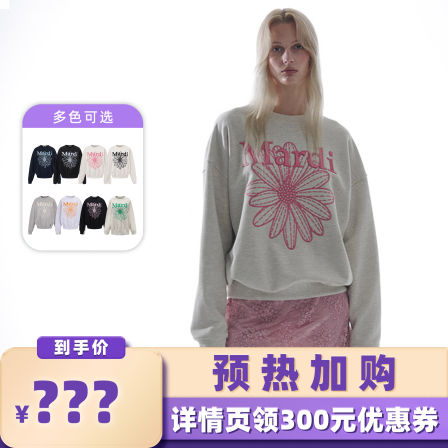 【9.3达播活动已结束】MardiMercredi小雏菊刺绣卫衣