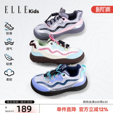ELLEkids童鞋女童运动鞋秋季新款防滑校园鞋束口扣儿童鞋子户外鞋