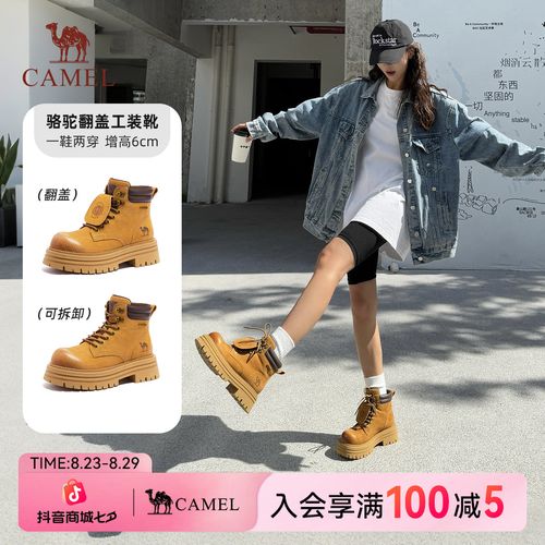 骆驼马丁靴女2025秋季新款大黄靴户外登山鞋厚底短靴女翻盖工装靴主图