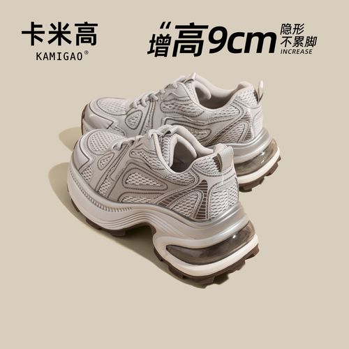 8CM内增高老爹鞋女2025秋季新款百搭显脚小休闲运动鞋KM-L5663-3主图