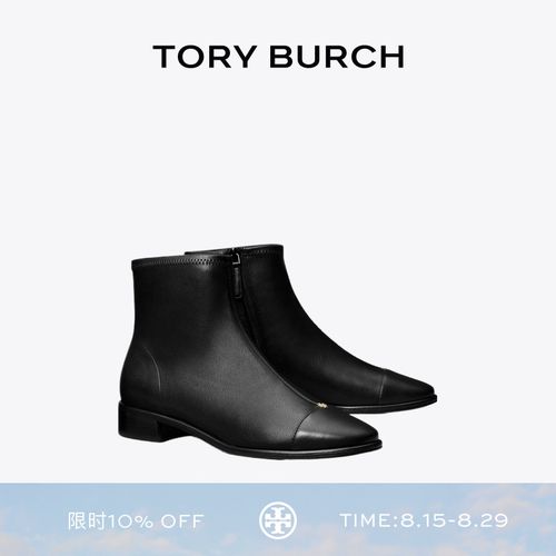 【七夕礼物】TORY BURCH 汤丽柏琦 拼色低跟短筒拉链时装靴157823主图