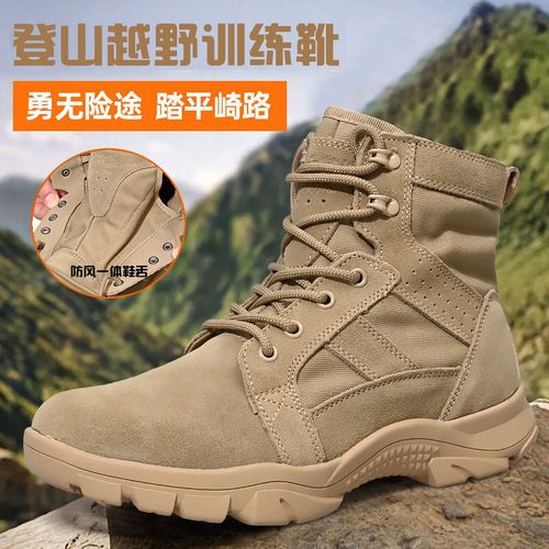 春秋户外马丁靴运动军迷靴轻便防滑耐磨沙漠靴徒步登山高帮训练鞋主图