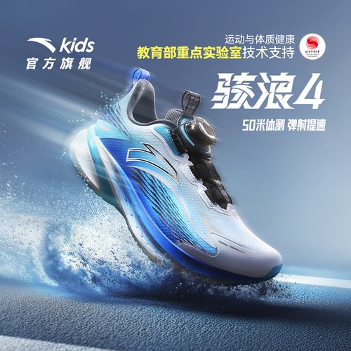 骇浪4.0安踏儿童男大童跑鞋2025新款舒适防滑耐磨减震专业运动鞋主图