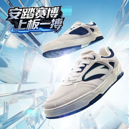 安踏｜【王一博同款】赛博板鞋丨低帮经典板鞋男小白鞋舒适912538012主图